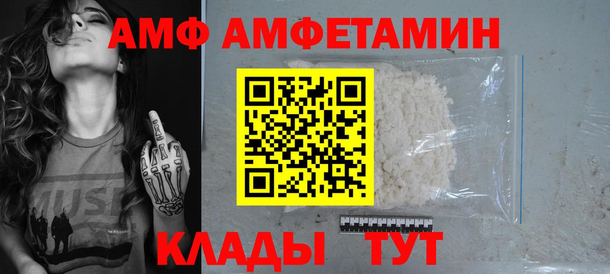 АМФ 98% Энгельс