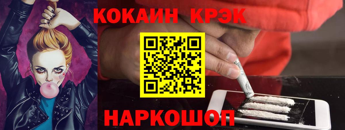 Энгельс  COCAIN  Cocaine Колумбийский  Вход с VPN  Кокаин 98% 