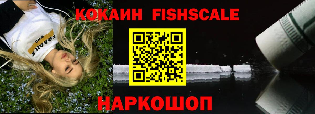 Cocaine Колумбийский Энгельс