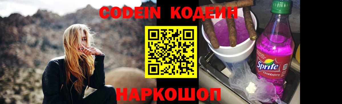 Энгельс  Кодеиновый сироп Lean напиток Lean (лин)  Вход с VPN  Кодеиновый сироп Lean напиток Lean (лин) 