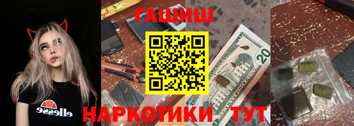 Гашиш Premium  ГАШИШ Ice-O-Lator  Энгельс  Вход с VPN 