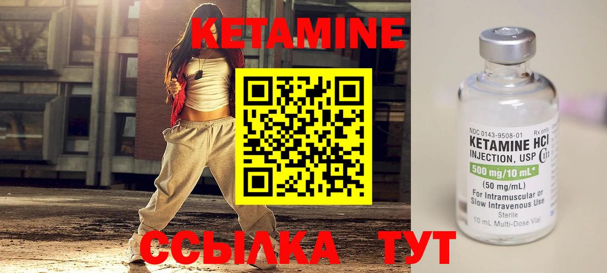 КЕТАМИН VHQ  Вход с VPN  Энгельс 