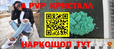спайс Лесосибирск