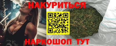 гашишное масло Мариинск