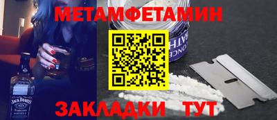 метамфетамин Ликино-Дулёво
