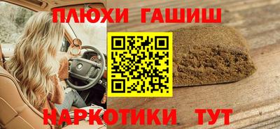 гашишное масло Мариинск