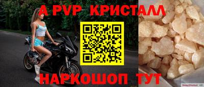 спайс Лесосибирск