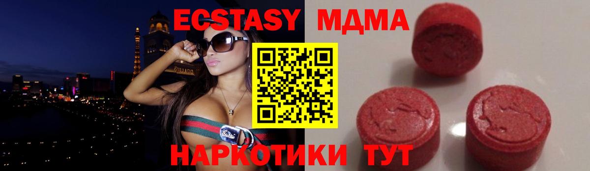 МДМА VHQ  Вход с VPN  МДМА молли  Энгельс 