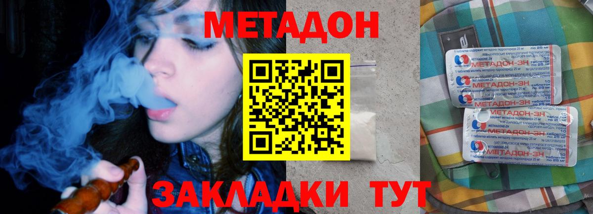     МЕТАДОН белоснежный  Вход с VPN  Энгельс 