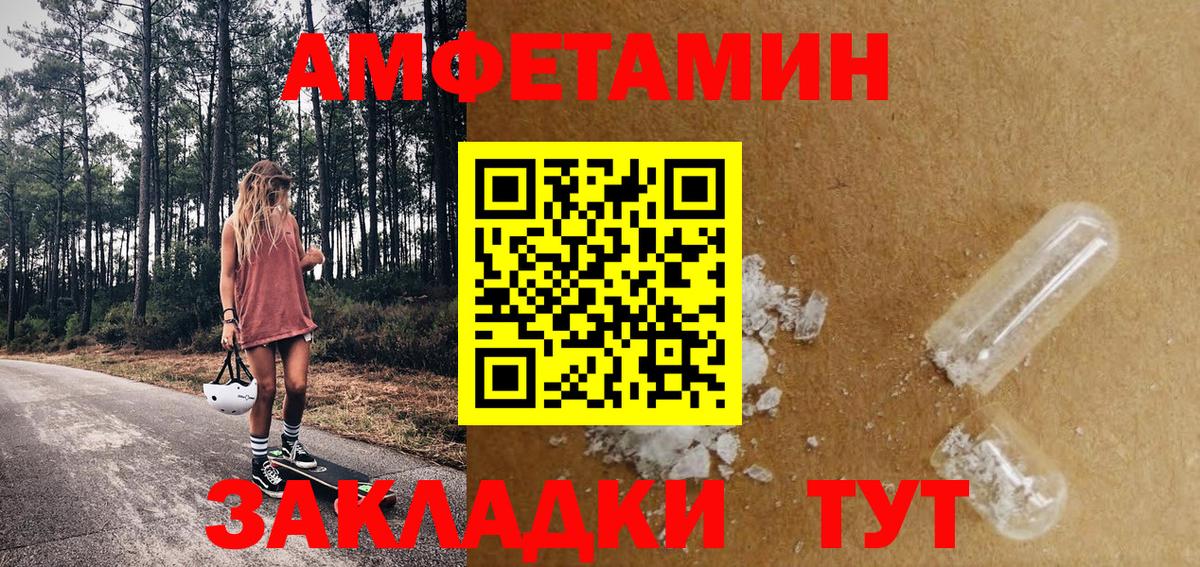 МЕТАМФЕТАМИН  МЕТАМФЕТАМИН кристалл  Вход с VPN  Энгельс 